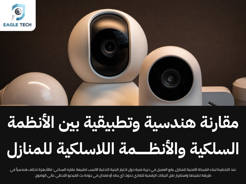 كاميرات مراقبة منزلية للبيع جدة .. عروض حصرية لفترة محدودة