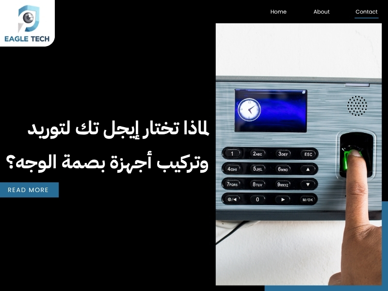 الدليل الفني لـ مواصفات اجهزة حضور وانصراف بصمة الوجه بدون لمس لعام 2026