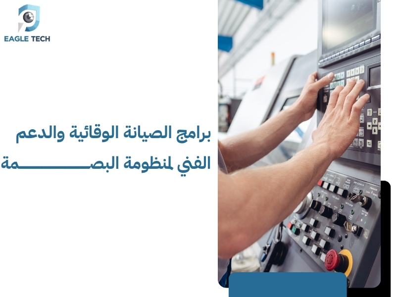 دليل قائمة اسعار اجهزة بصمة الحضور والانصراف مع التركيب اليوم